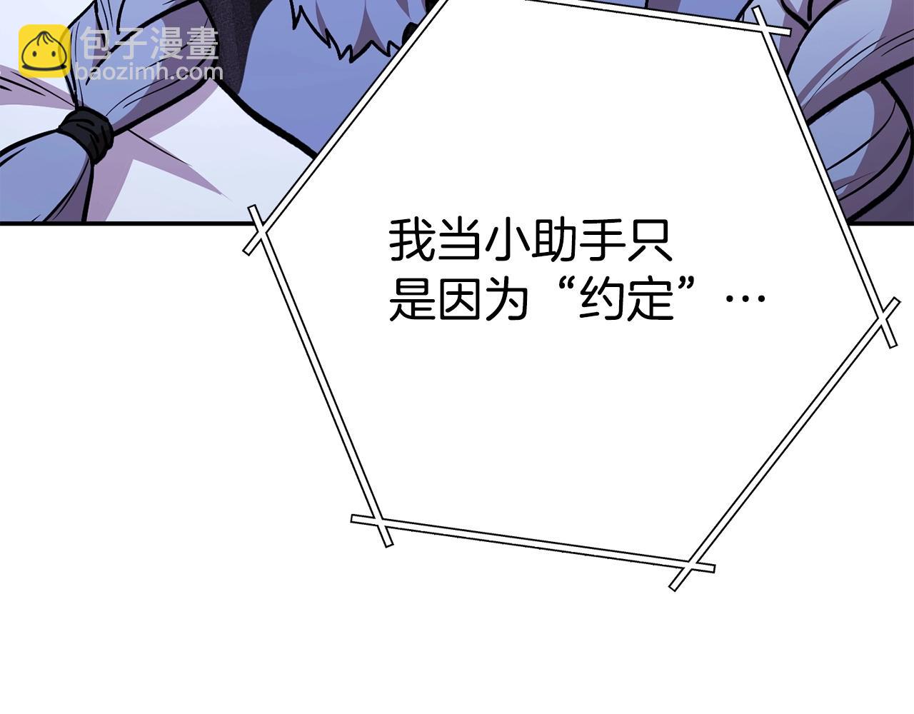 第138话 谁来管理第一域5