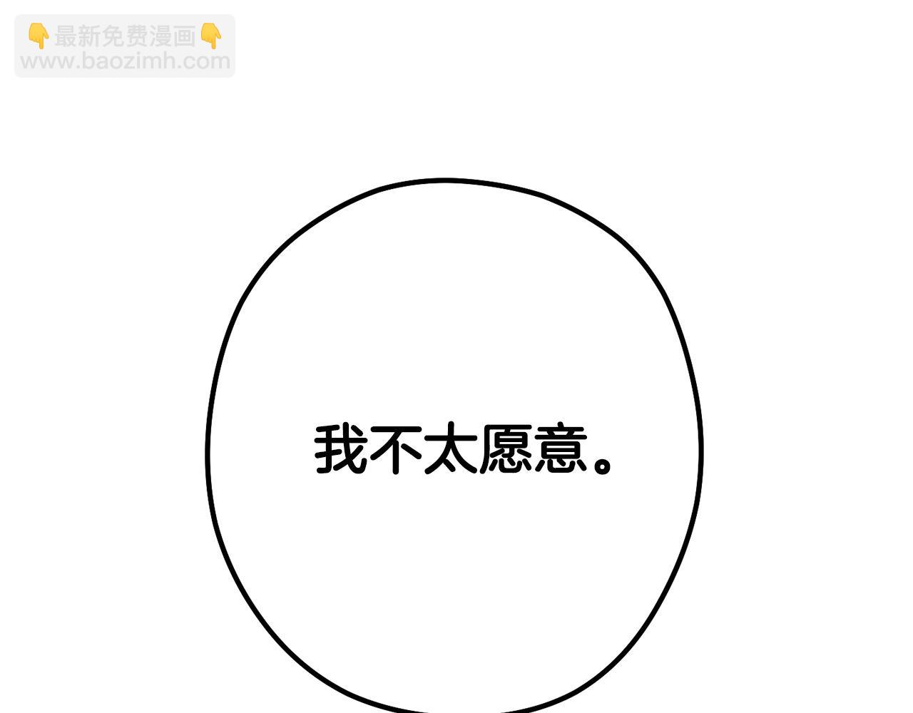 第138话 谁来管理第一域50