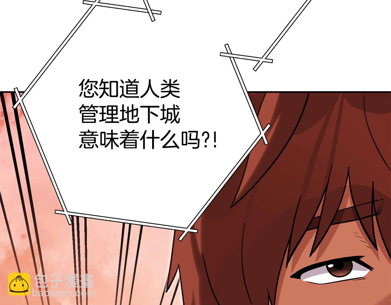 第138话 谁来管理第一域57