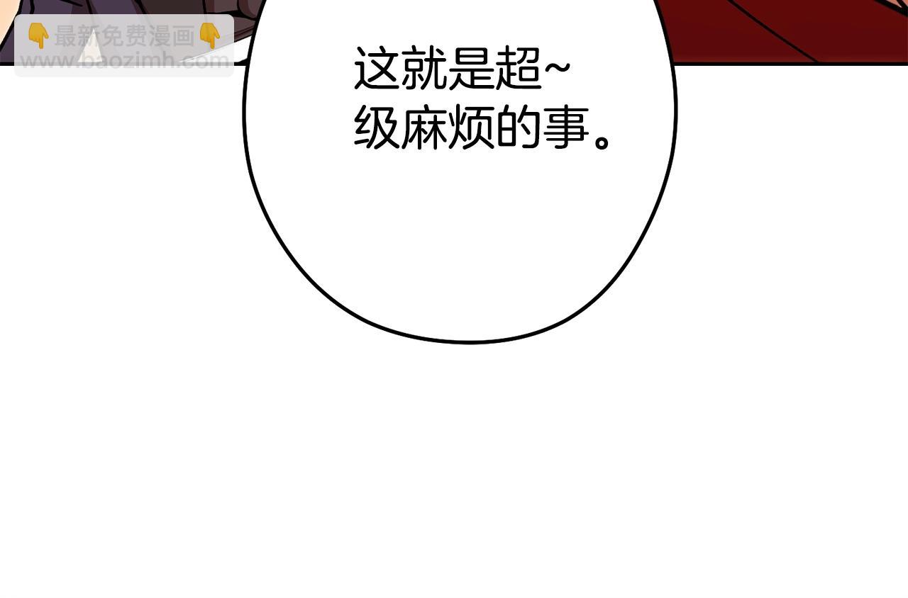第138话 谁来管理第一域59