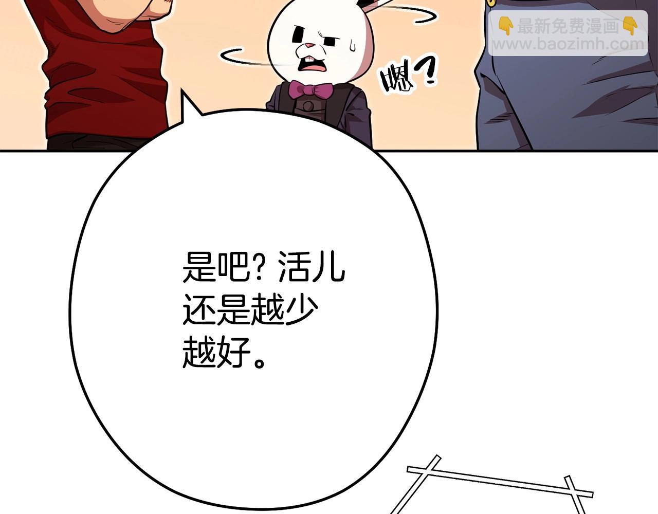 第138话 谁来管理第一域62