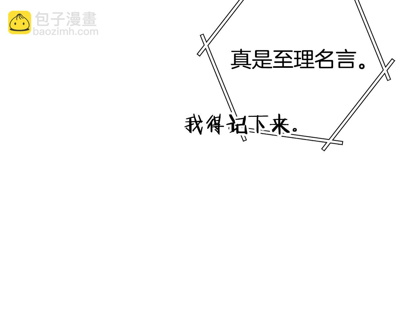 第138话 谁来管理第一域63