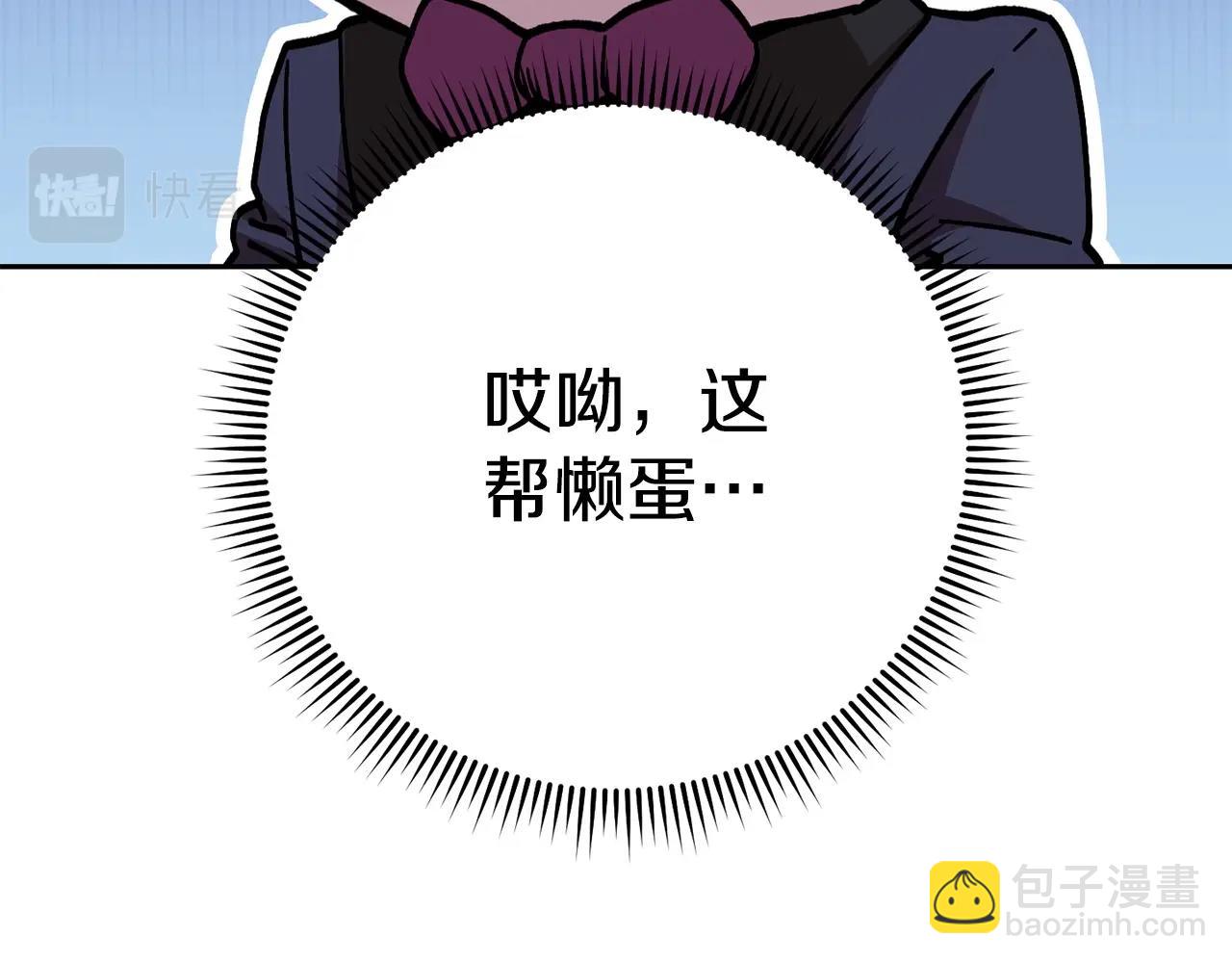 第138话 谁来管理第一域65