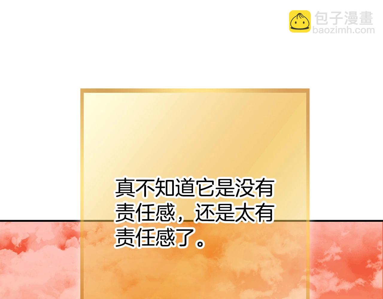 第138话 谁来管理第一域7