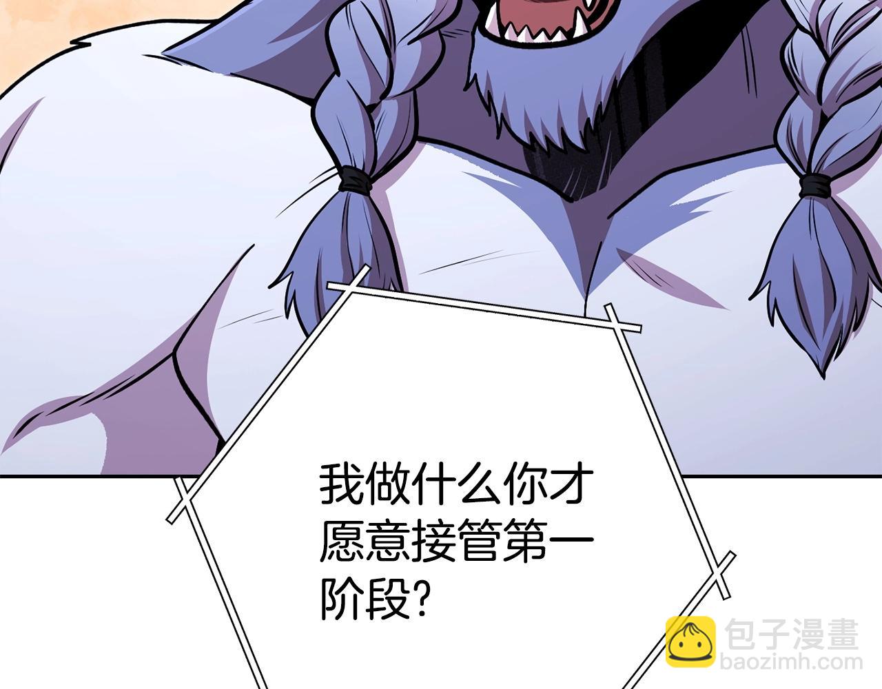 第138话 谁来管理第一域75
