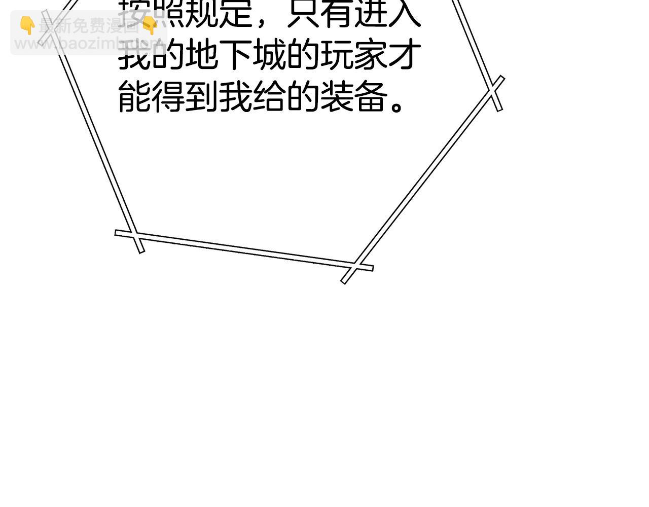 第138话 谁来管理第一域79