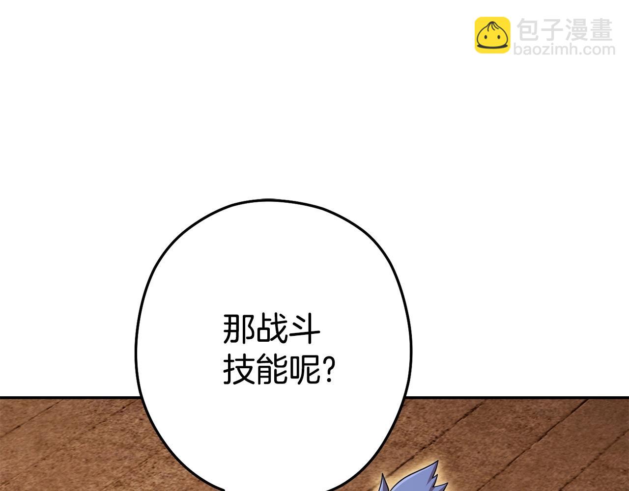 第138话 谁来管理第一域81
