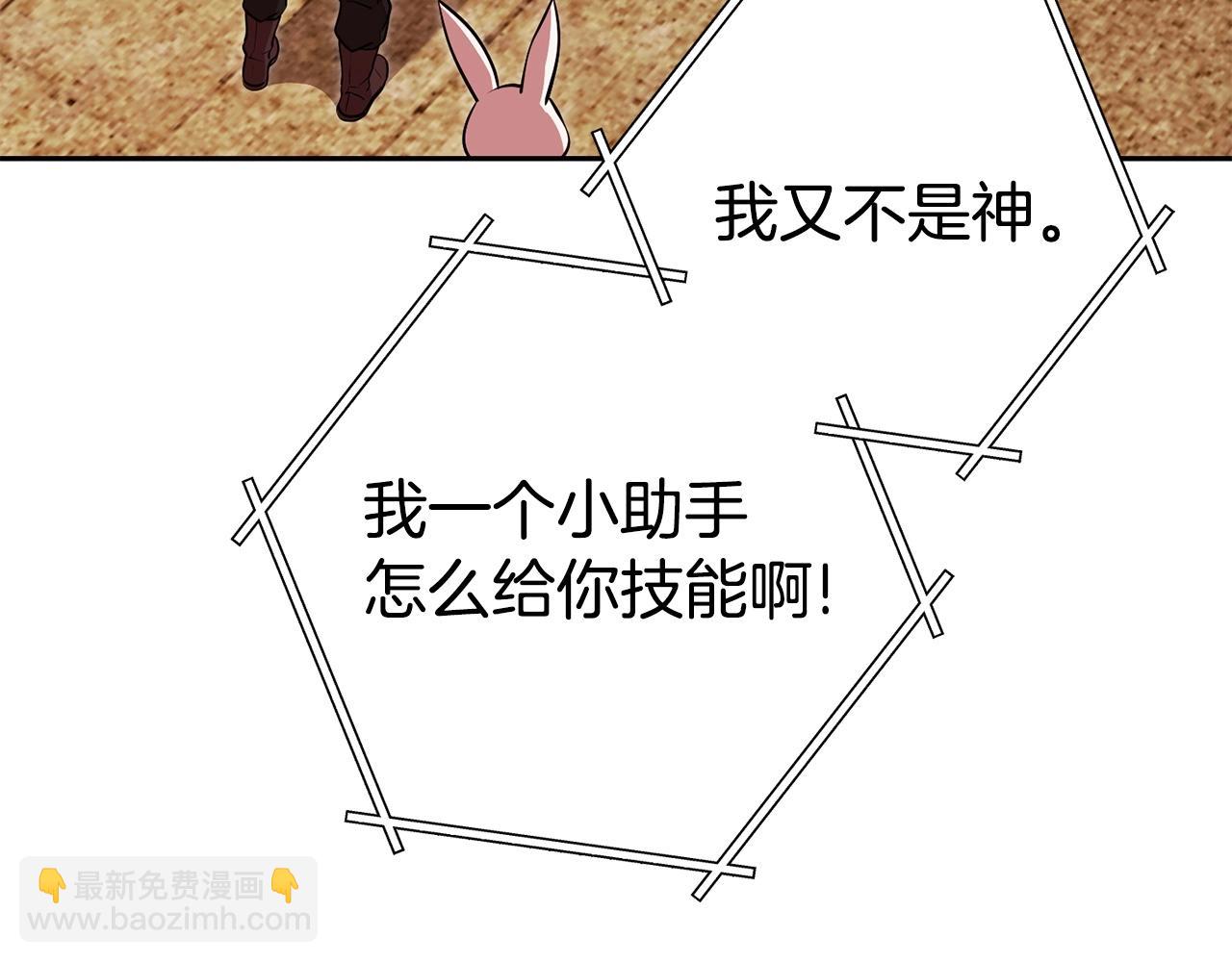第138话 谁来管理第一域83