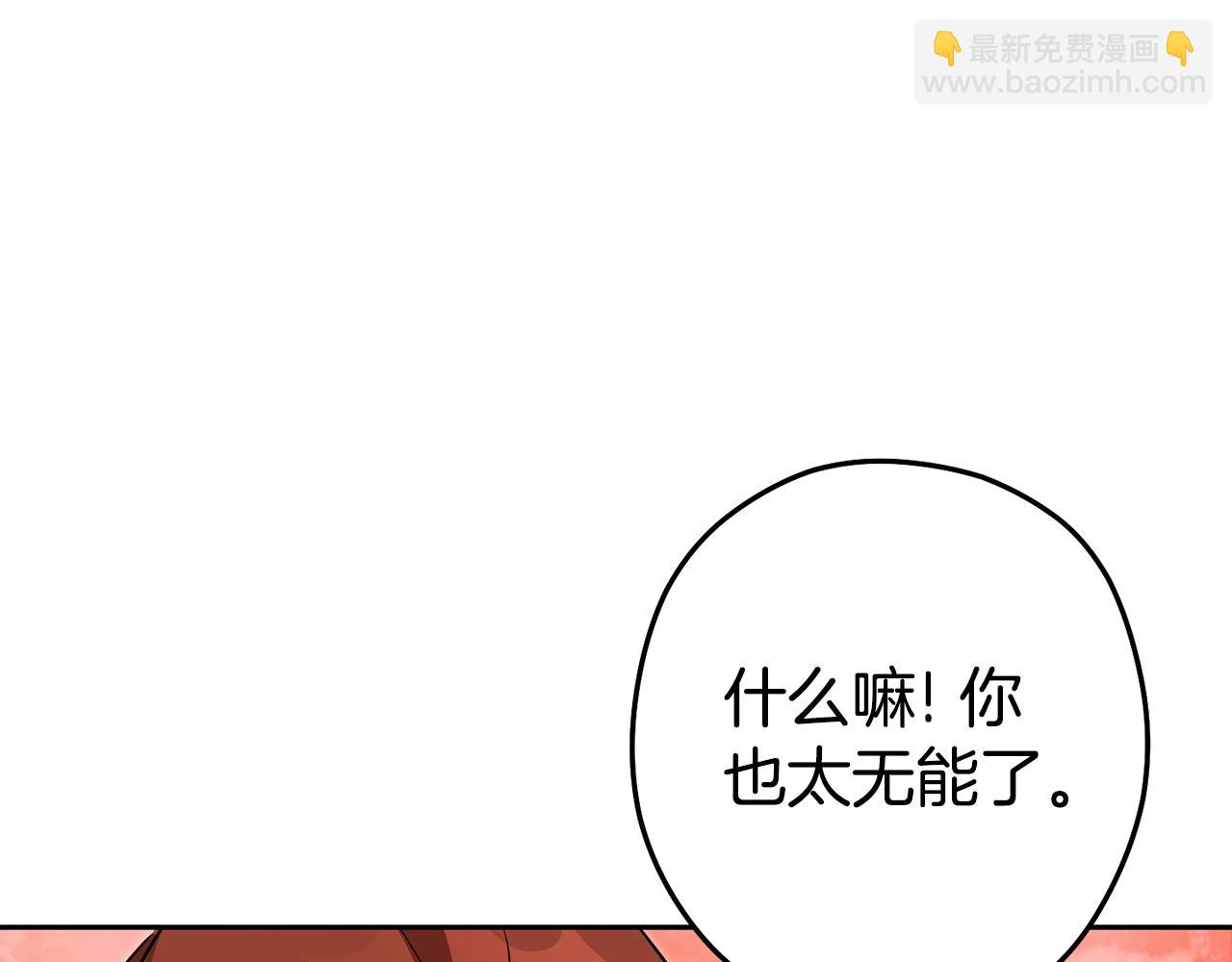 第138话 谁来管理第一域84