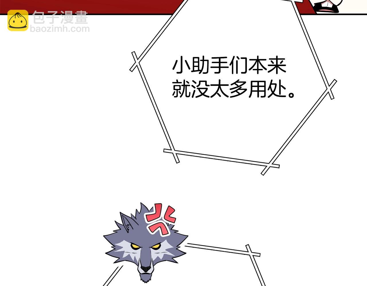 第138话 谁来管理第一域86