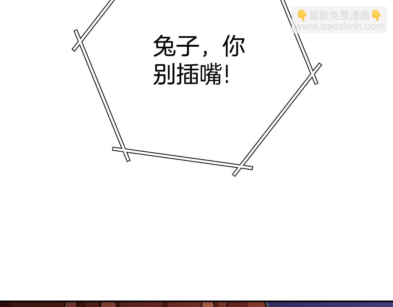第138话 谁来管理第一域87