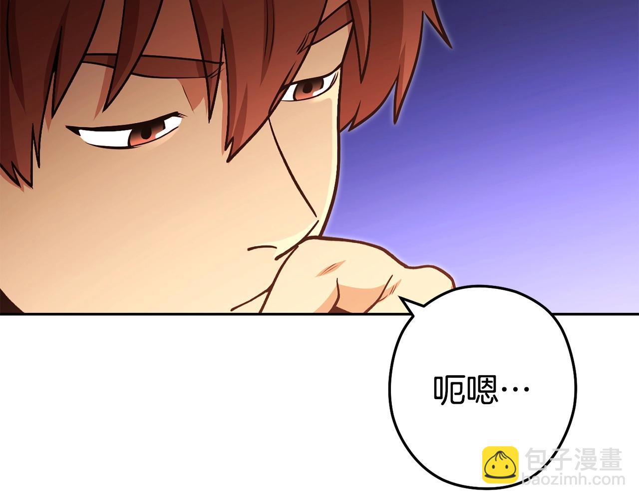 第138话 谁来管理第一域88