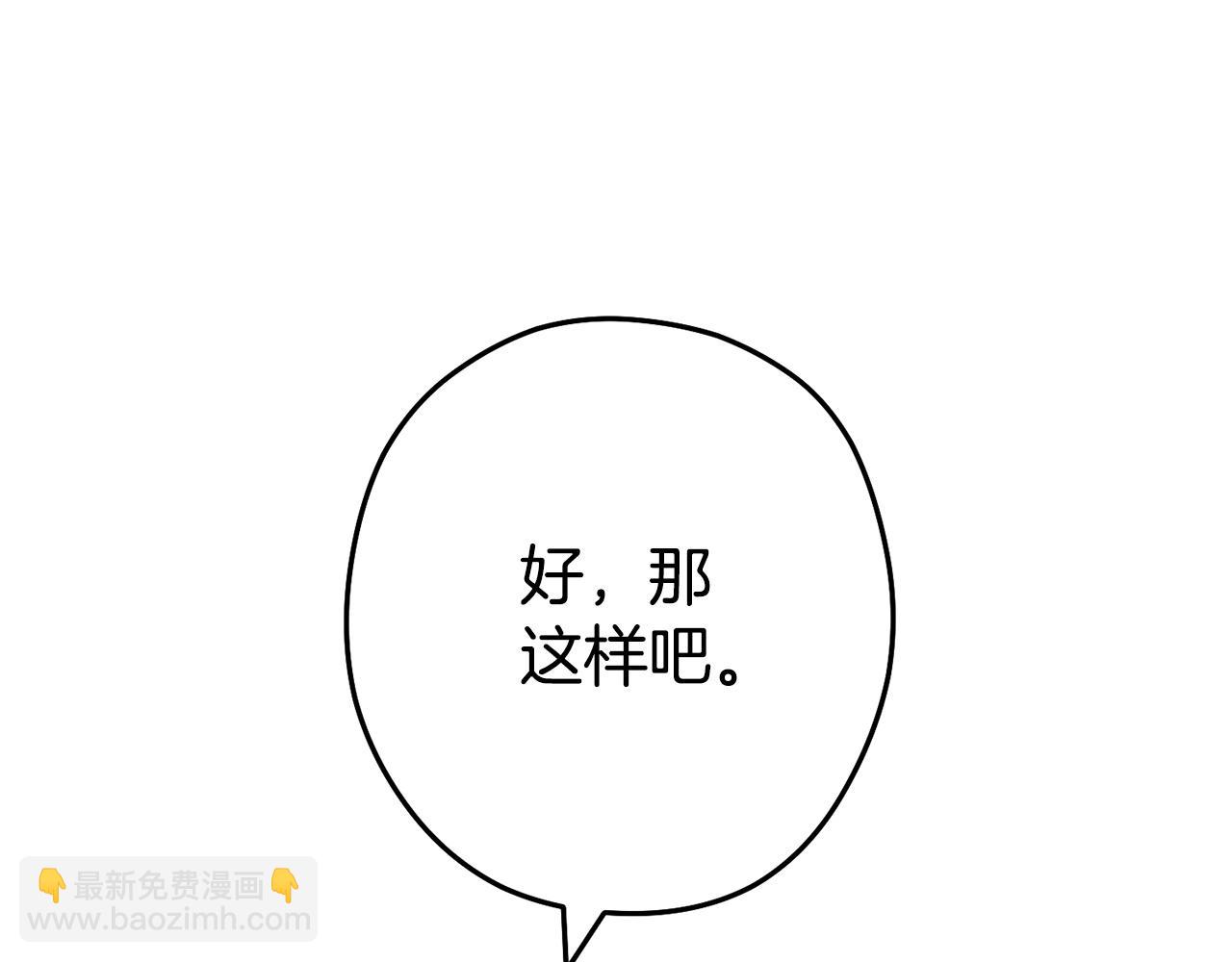 第138话 谁来管理第一域89