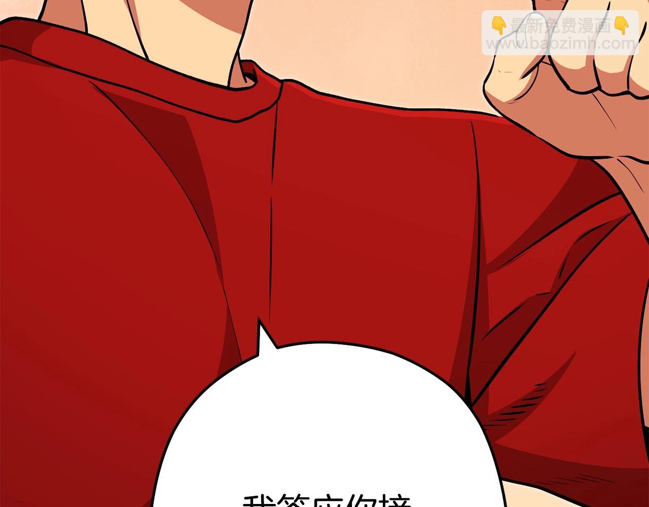 第138话 谁来管理第一域91
