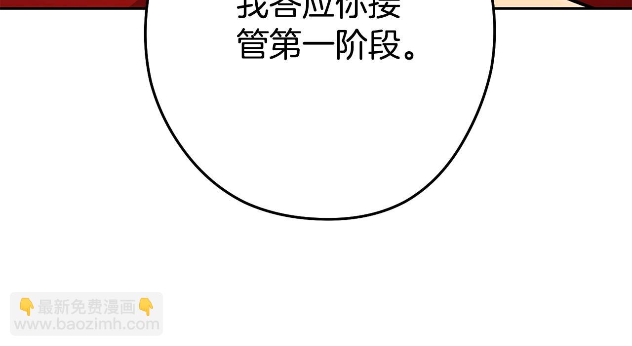 第138话 谁来管理第一域92