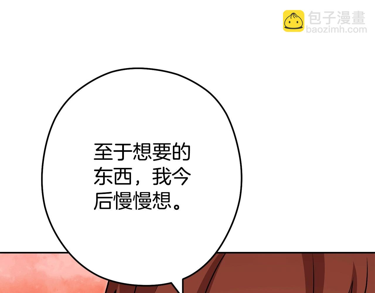 第138话 谁来管理第一域93