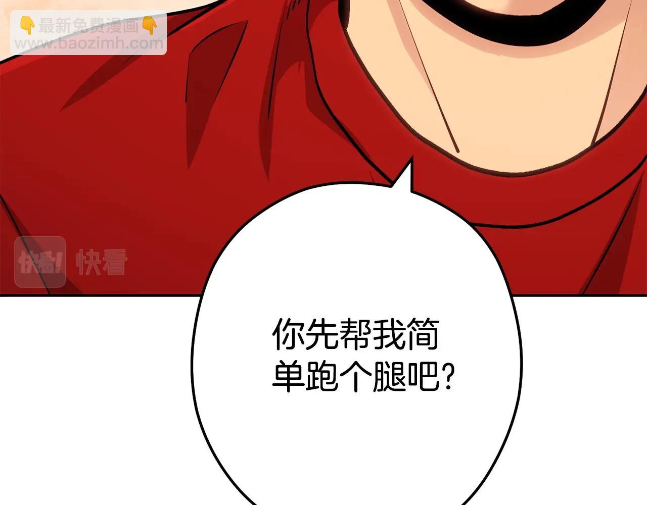 第138话 谁来管理第一域95