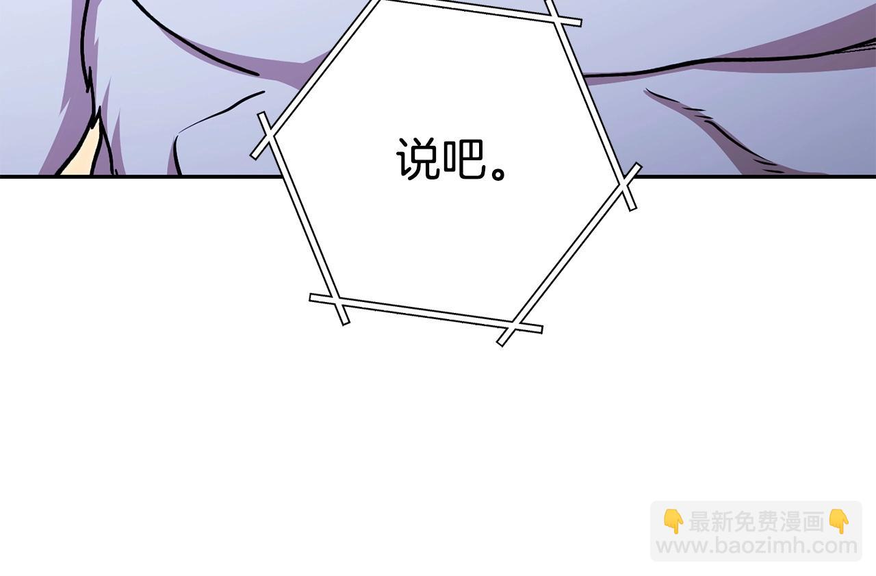 第138话 谁来管理第一域99