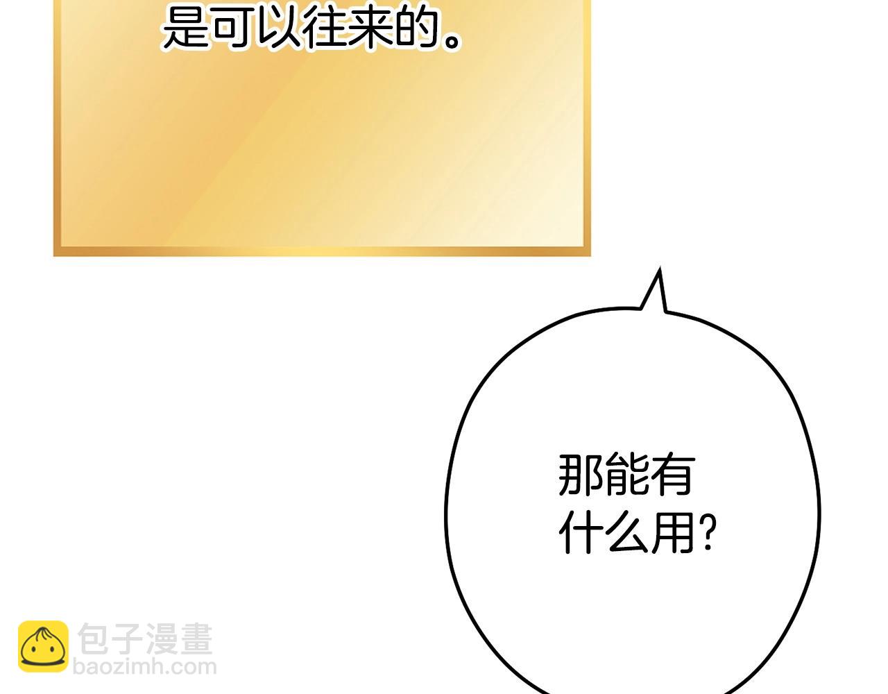第139话 重铸生命之龙吧！104