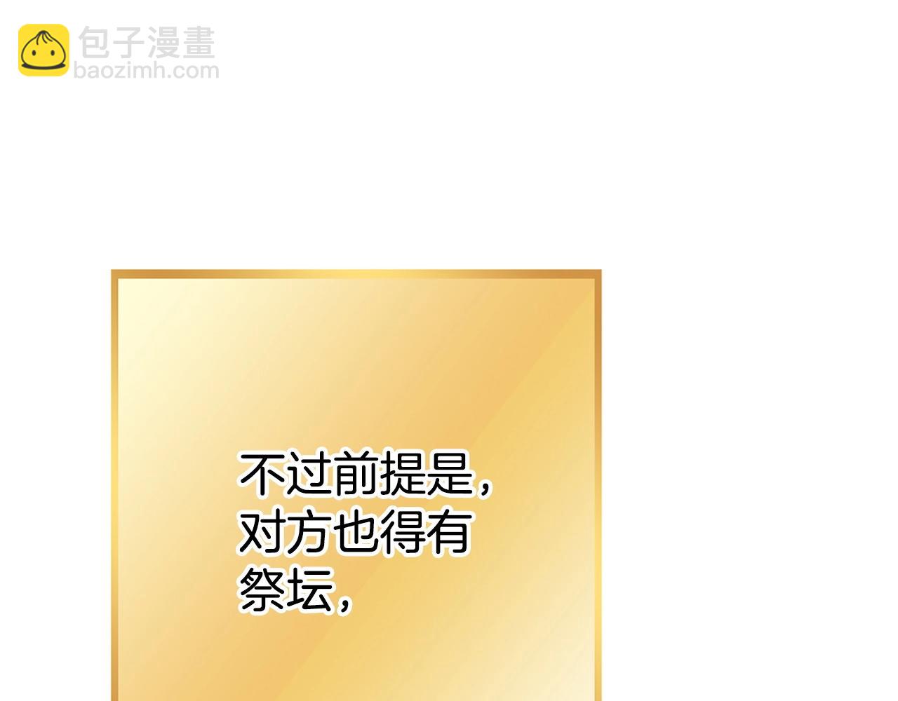 第139话 重铸生命之龙吧！106