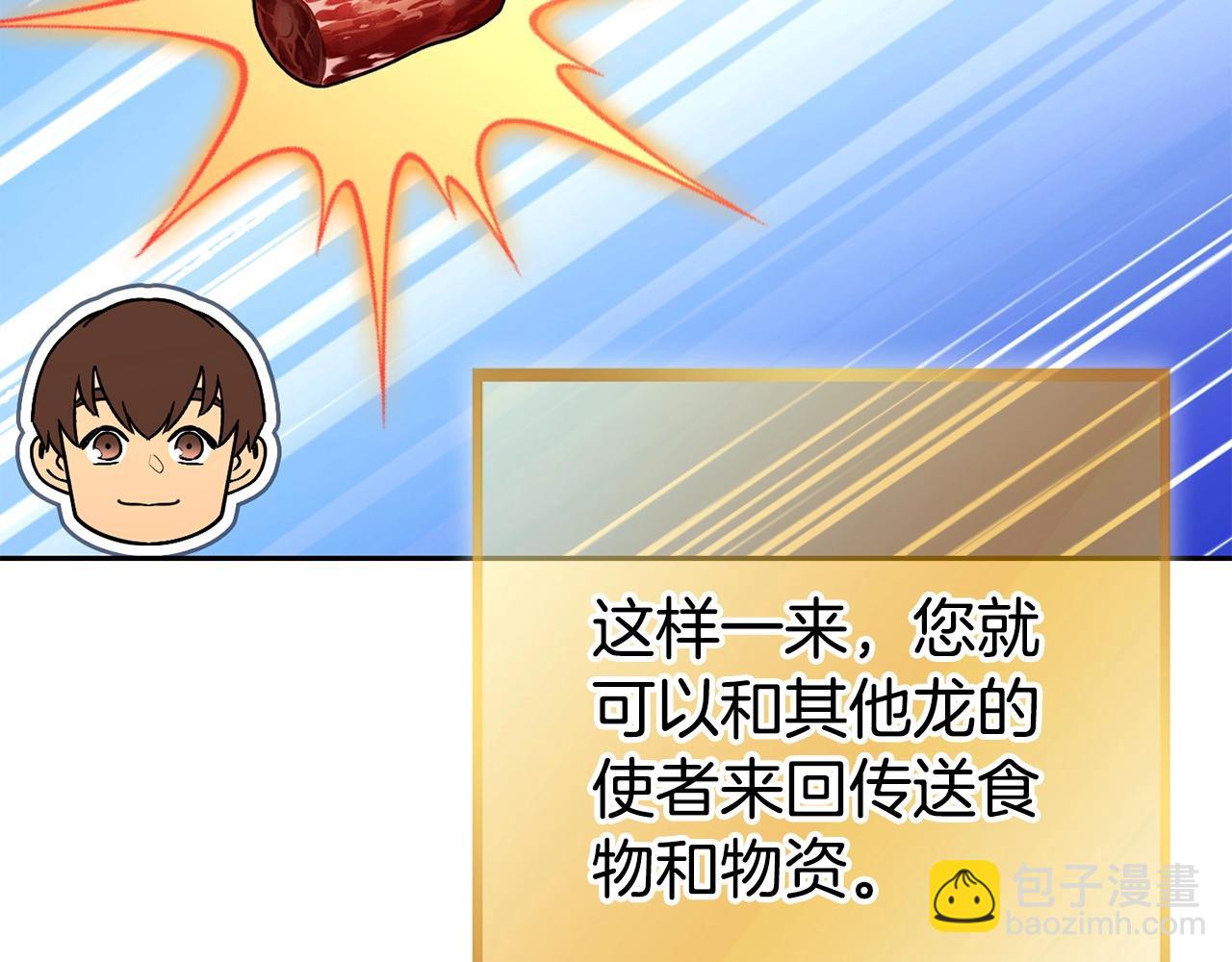 第139话 重铸生命之龙吧！108