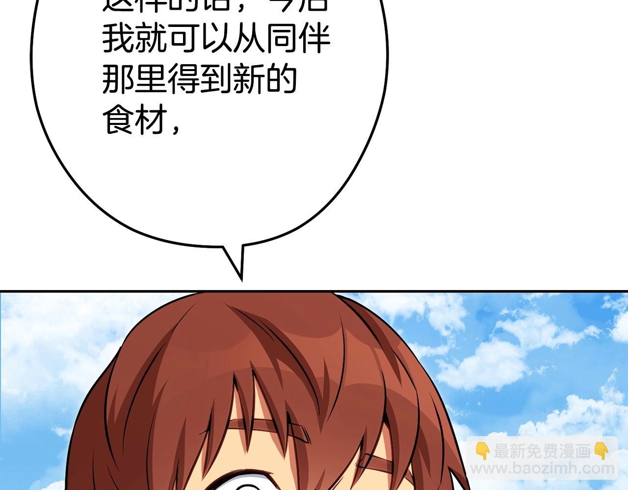 第139话 重铸生命之龙吧！110