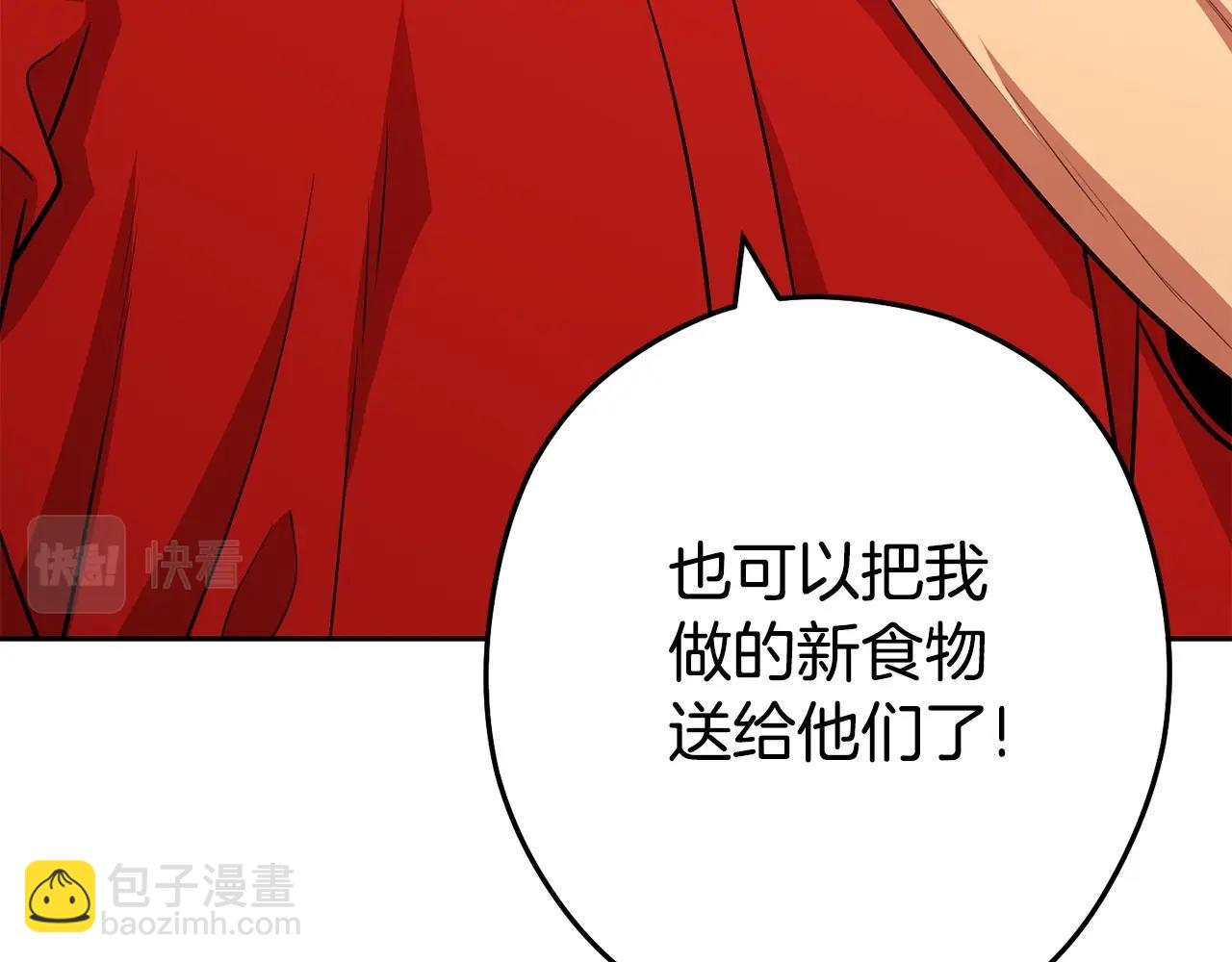 第139话 重铸生命之龙吧！112