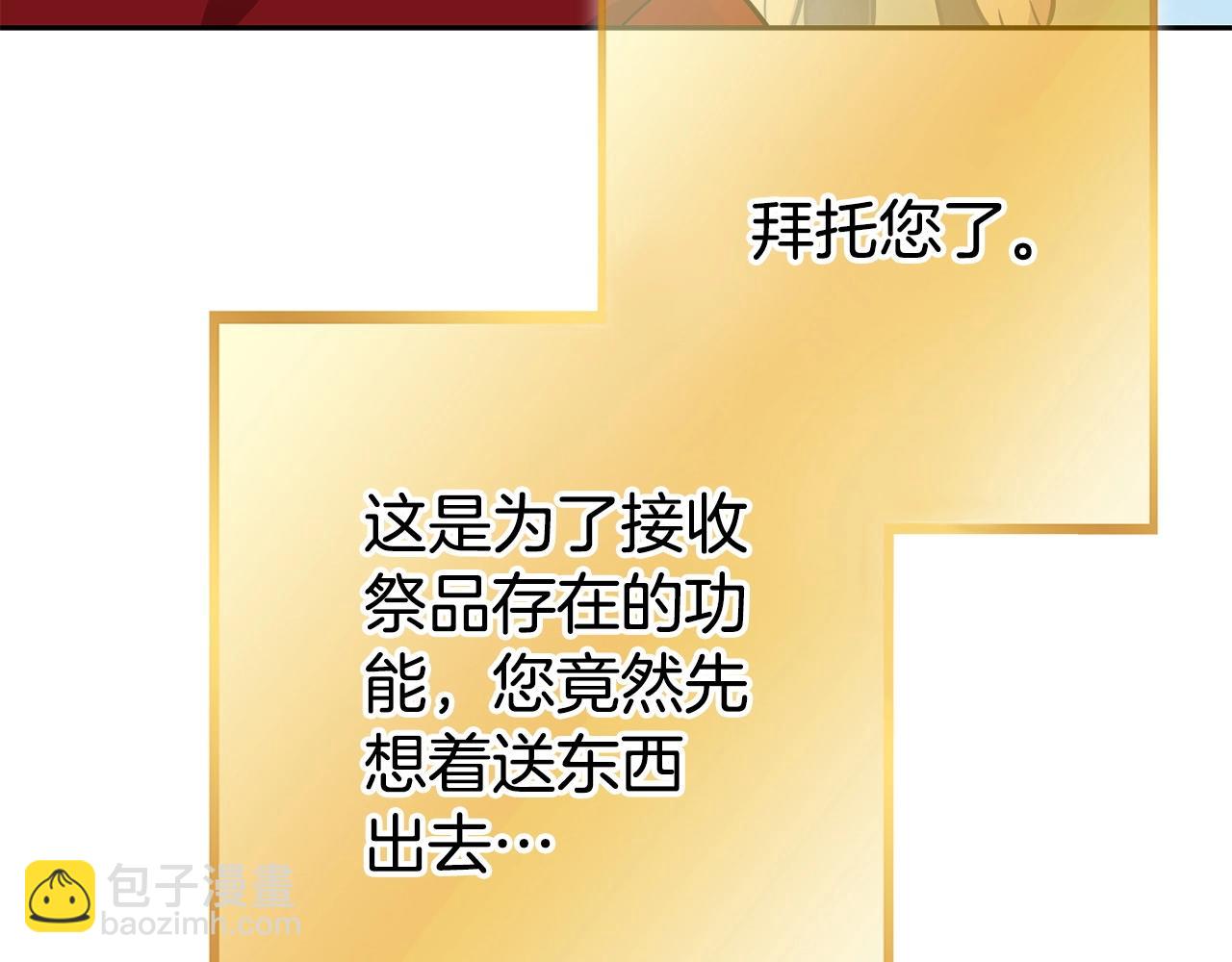 第139话 重铸生命之龙吧！116