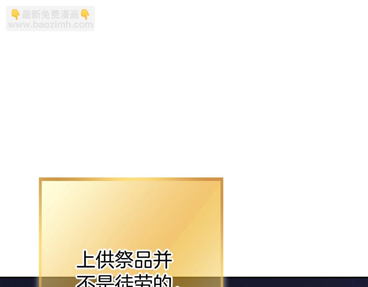 第139话 重铸生命之龙吧！119