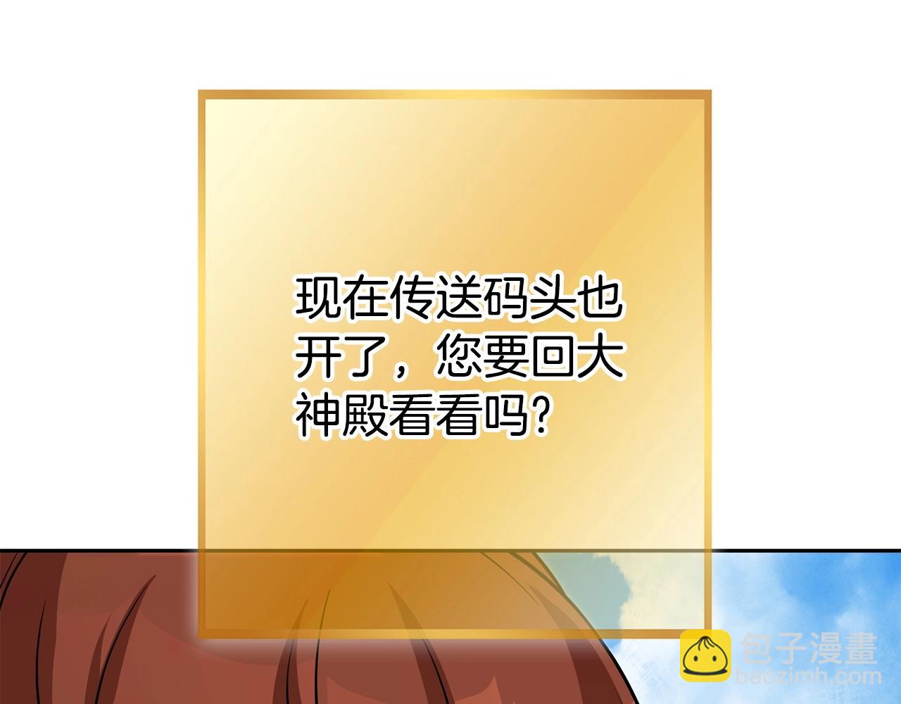 第139话 重铸生命之龙吧！127