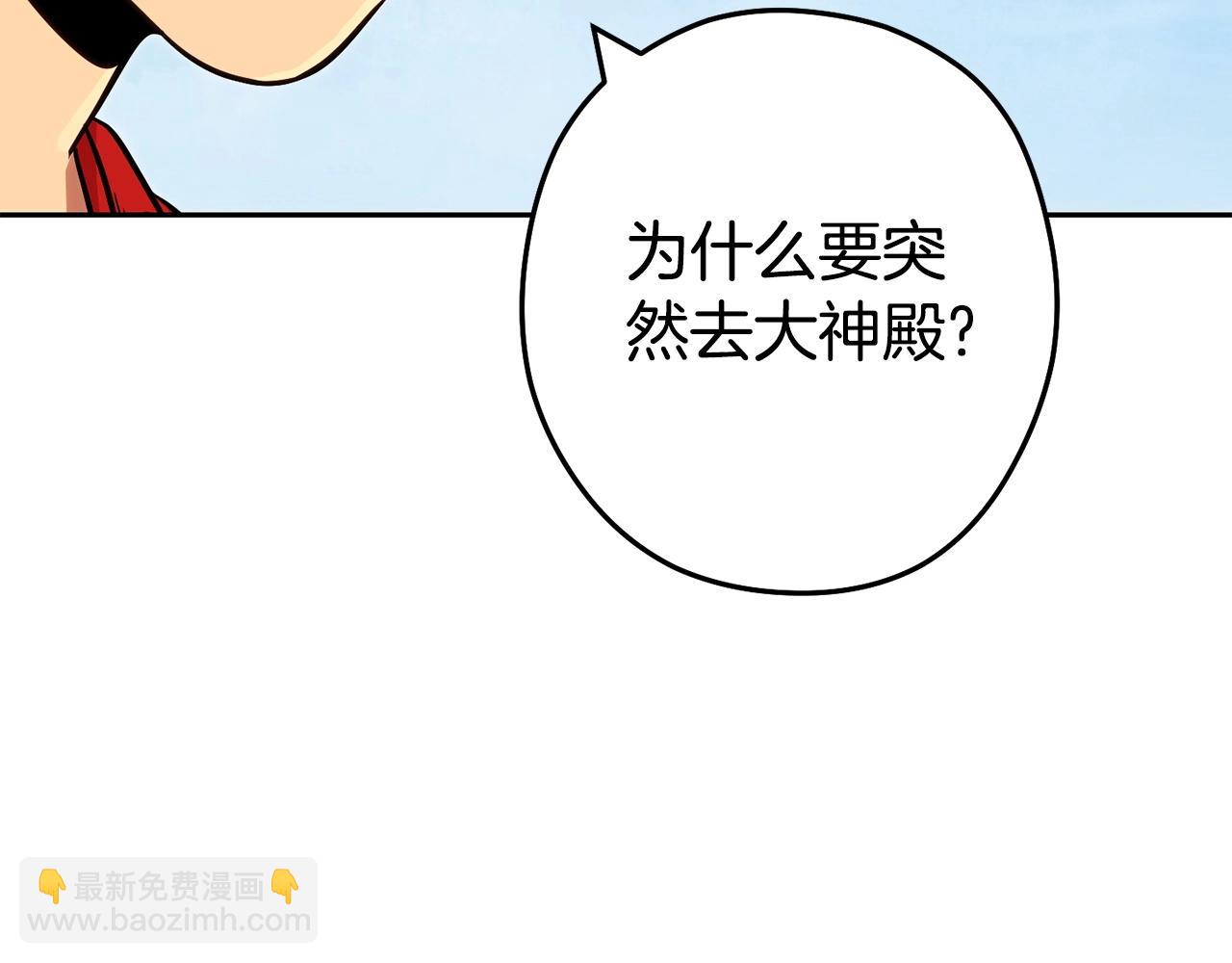 第139话 重铸生命之龙吧！129