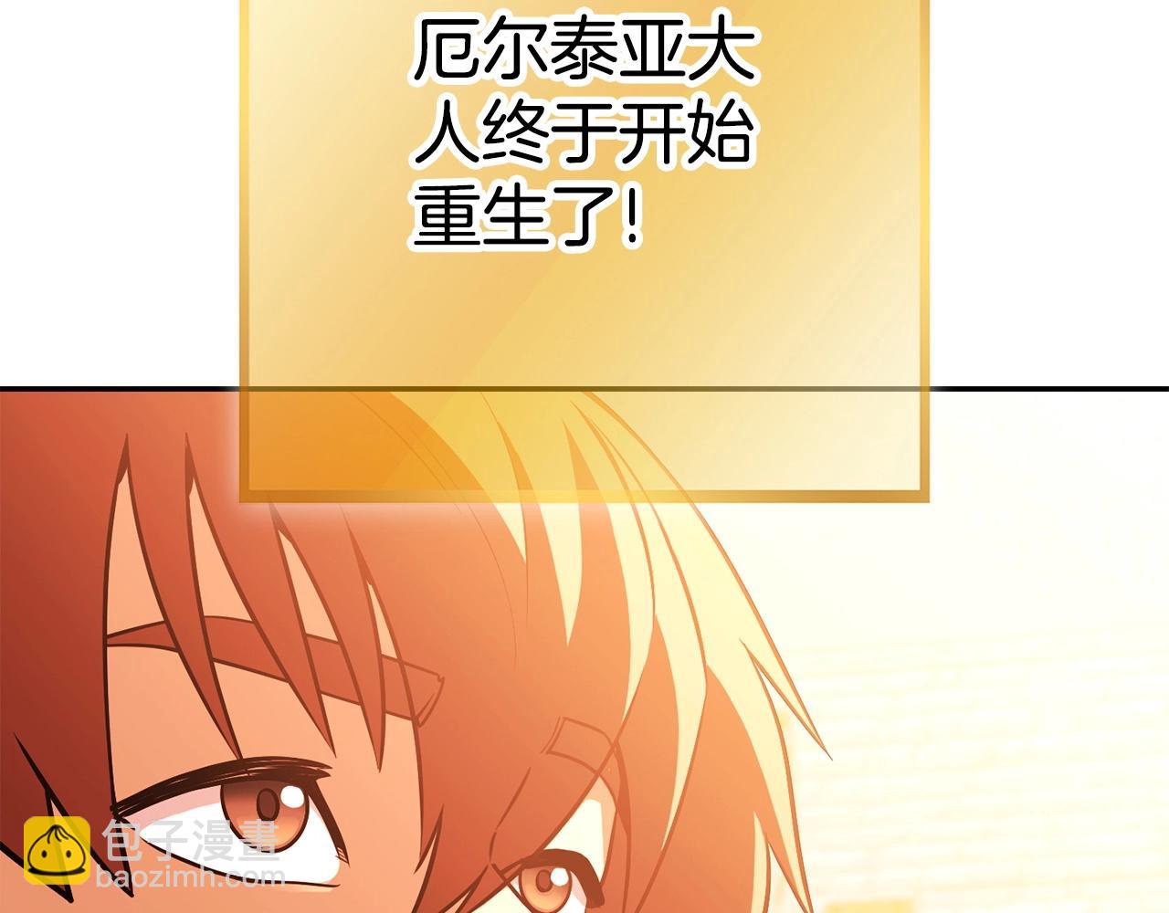 第139话 重铸生命之龙吧！146