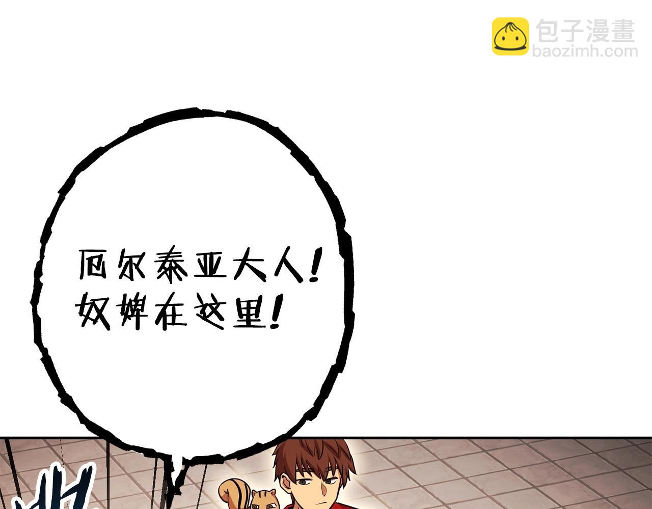 第139话 重铸生命之龙吧！159