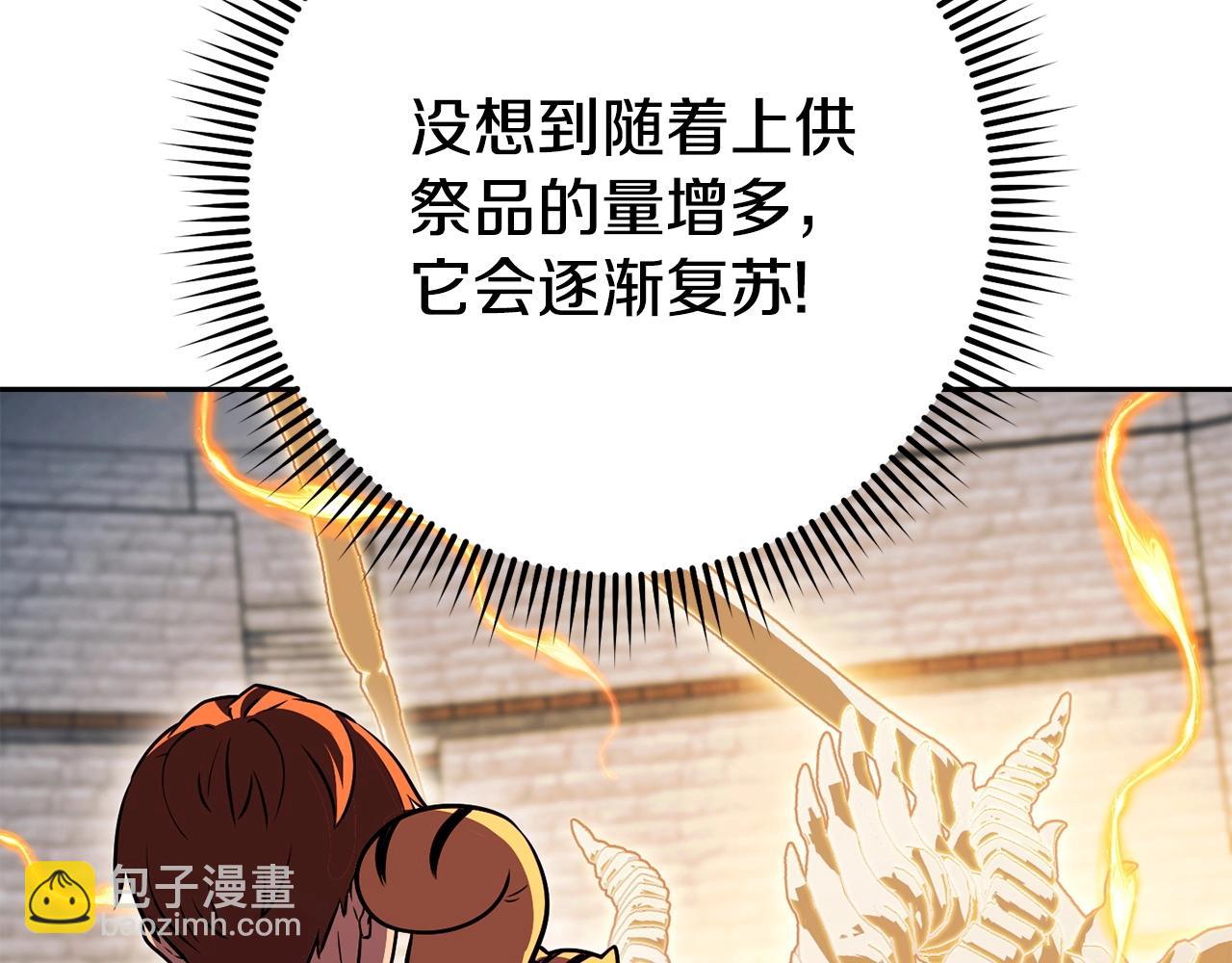 第139话 重铸生命之龙吧！163