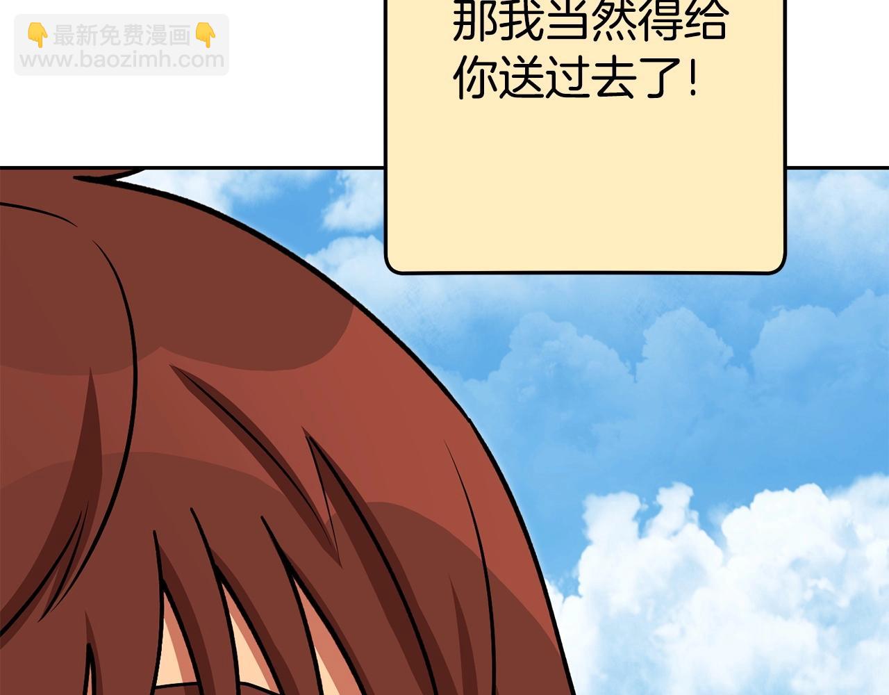 第139话 重铸生命之龙吧！17