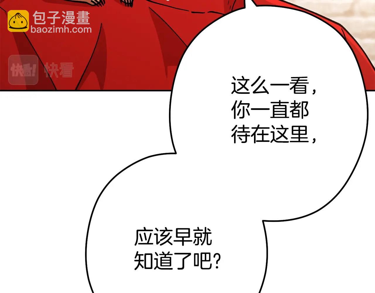 第139话 重铸生命之龙吧！171