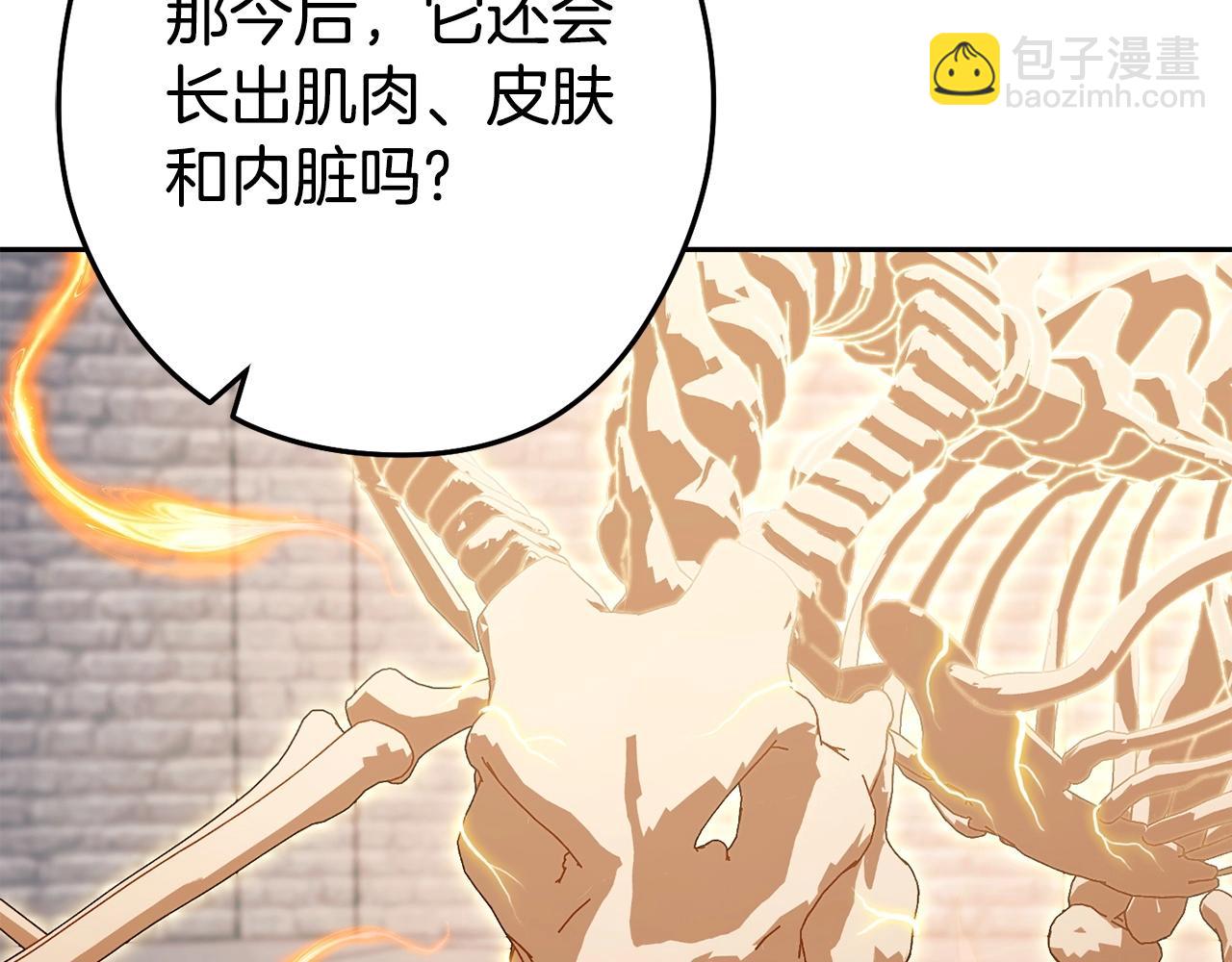 第139话 重铸生命之龙吧！173