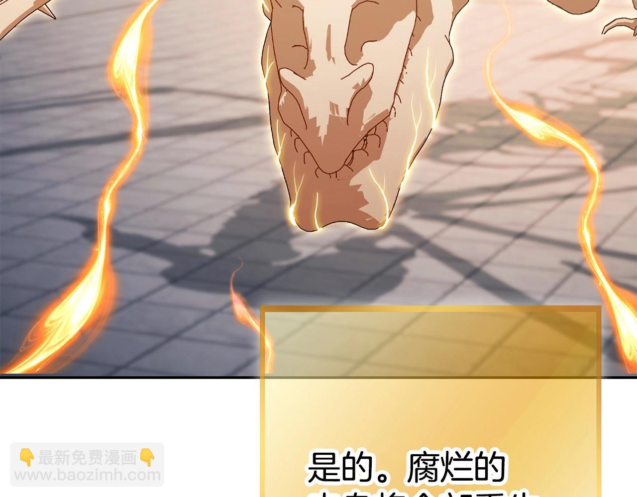 第139话 重铸生命之龙吧！174