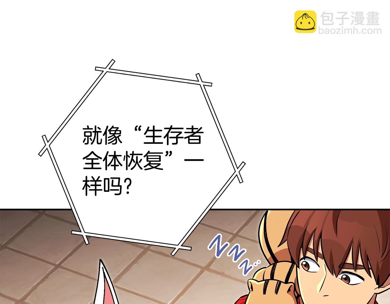 第139话 重铸生命之龙吧！176