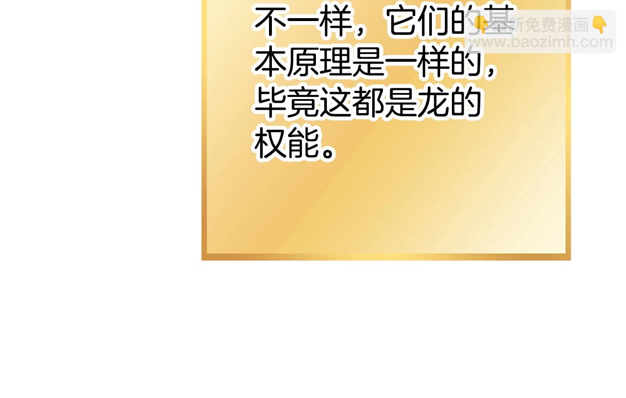 第139话 重铸生命之龙吧！178