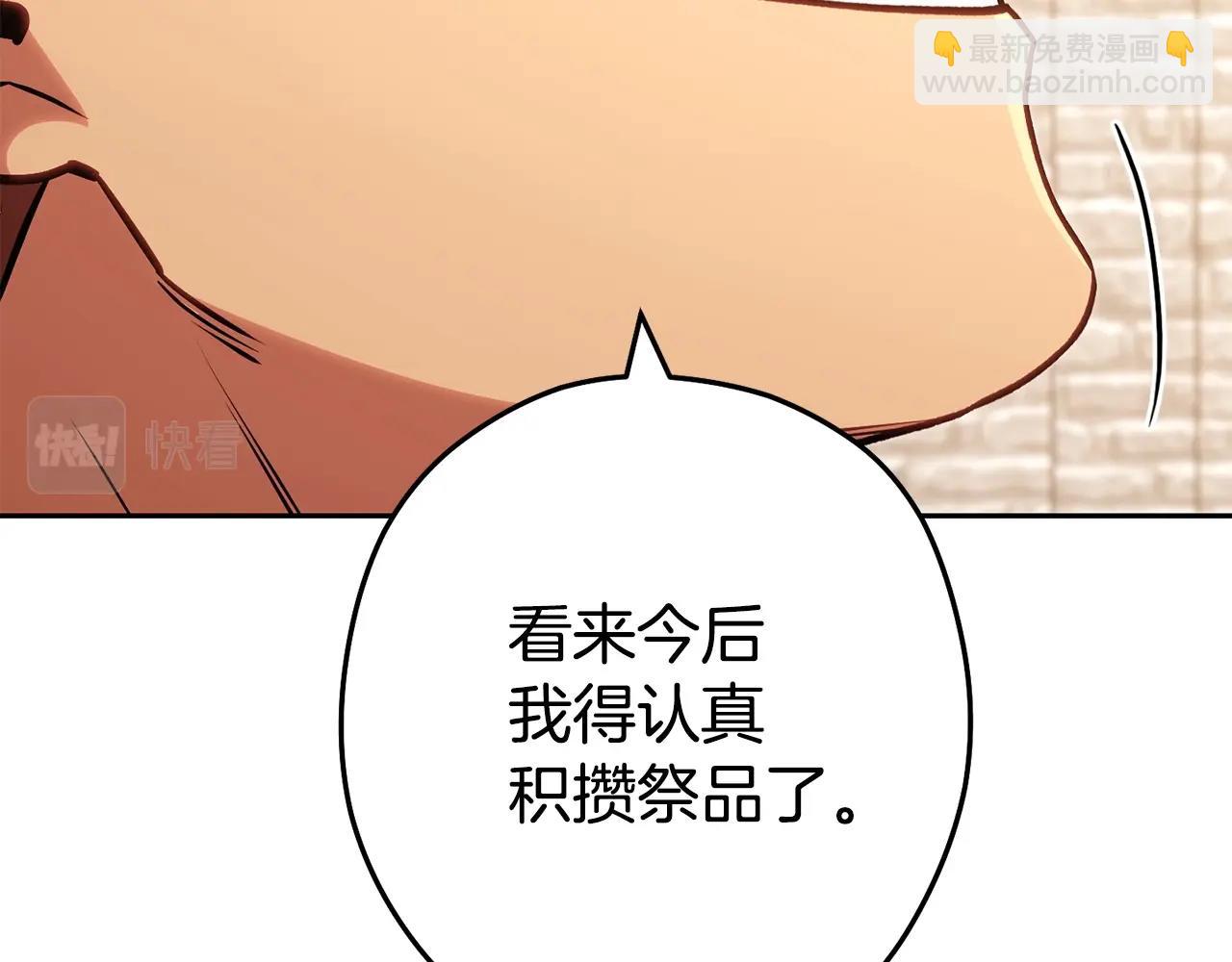第139话 重铸生命之龙吧！182