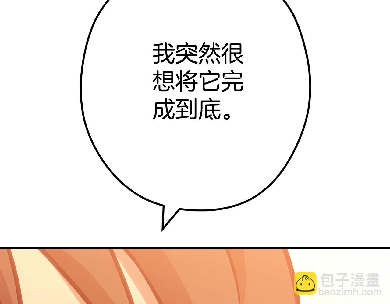 第139话 重铸生命之龙吧！184