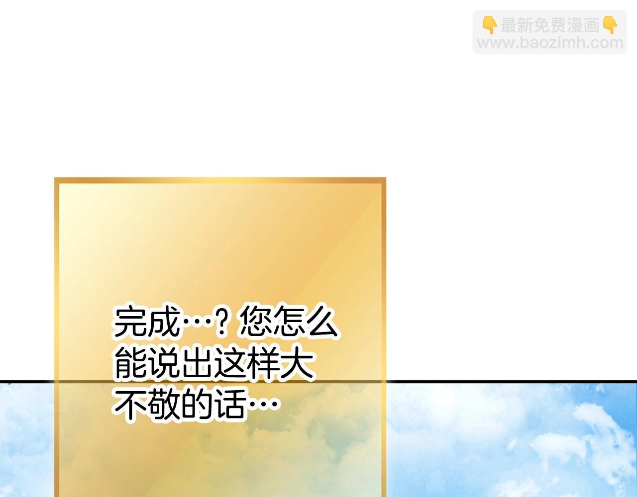 第139话 重铸生命之龙吧！187