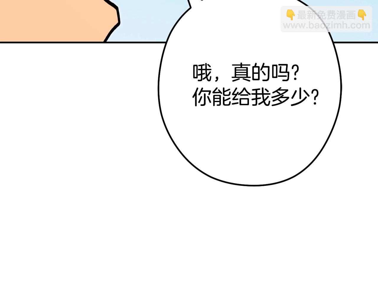 第139话 重铸生命之龙吧！19