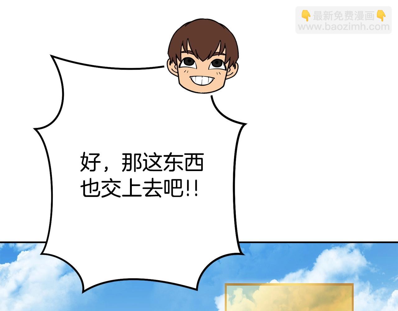 第139话 重铸生命之龙吧！190