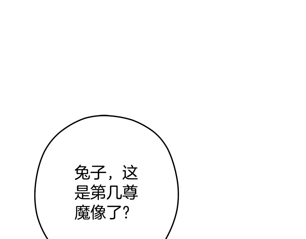 第139话 重铸生命之龙吧！204