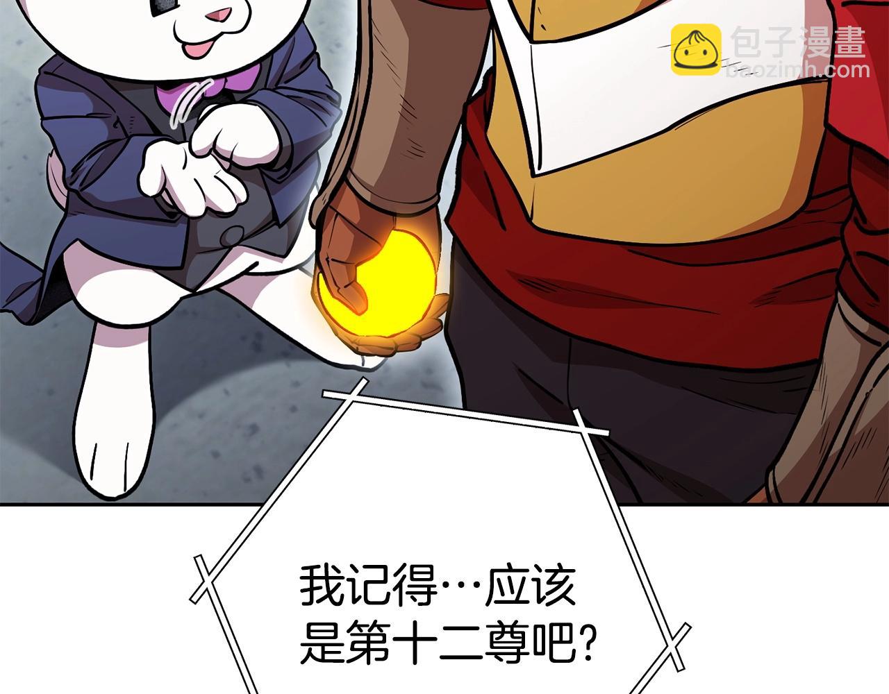 第139话 重铸生命之龙吧！206