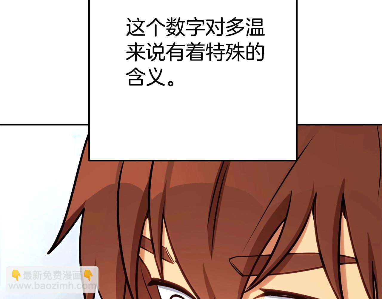 第139话 重铸生命之龙吧！210