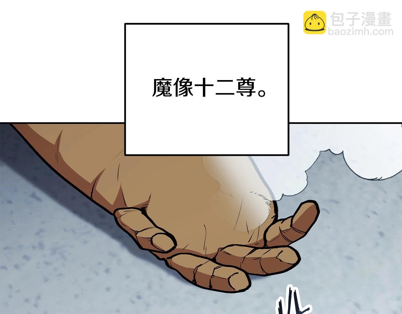 第139话 重铸生命之龙吧！212