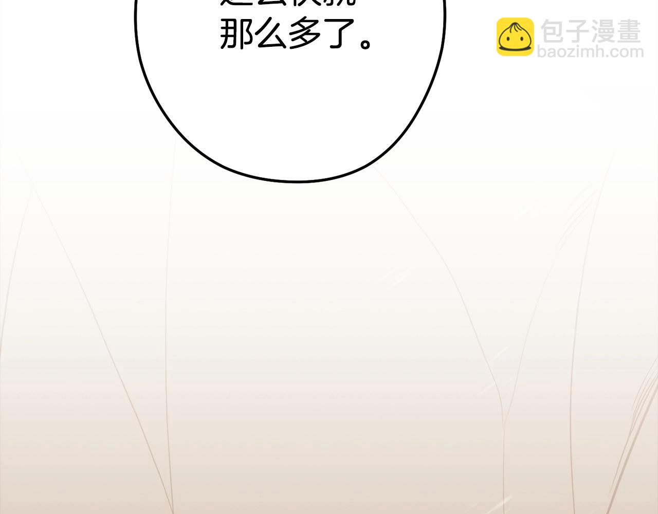 第139话 重铸生命之龙吧！216